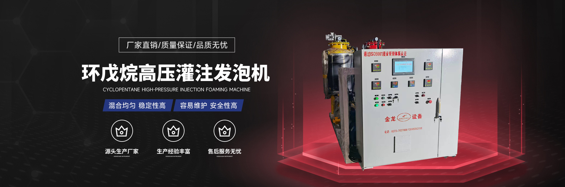 新鄉市金龍聚氨酯機械設備羞羞网站入口-羞羞视频网址-羞羞视频在线网站观看-美女被爆羞羞网站app下载